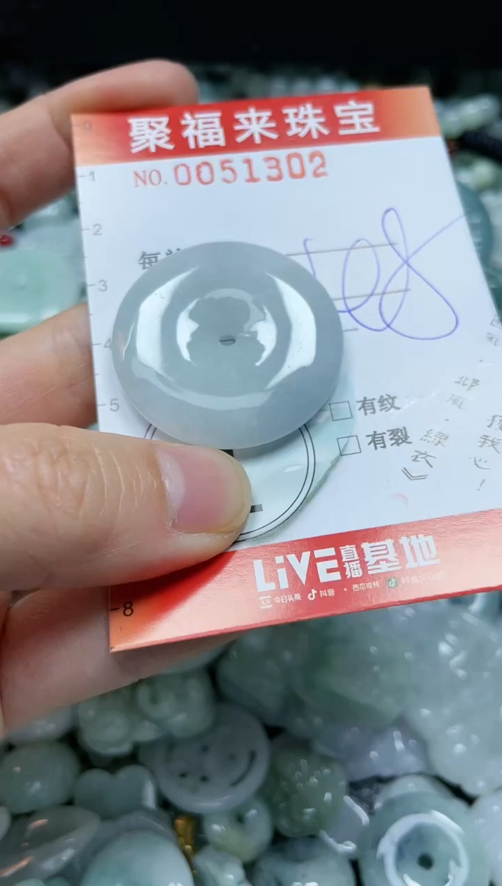 【闪购商品】翡翠颈饰未镶嵌闪购0051302