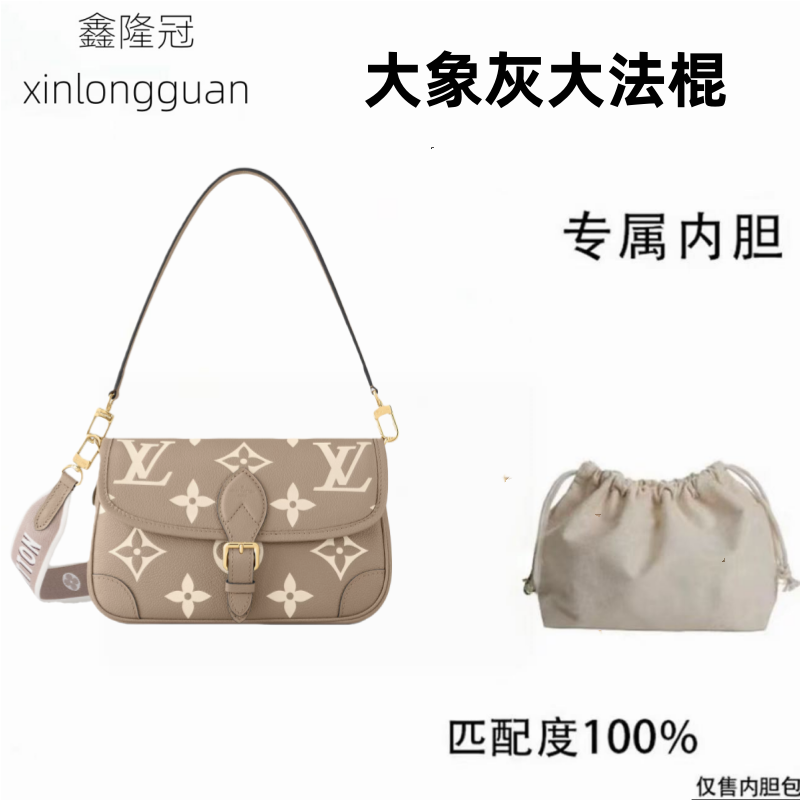 2v071适用于LV老花大象灰大法棍25cm内胆内衬包收纳整理包撑型
