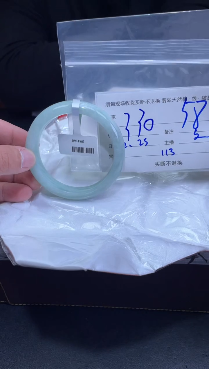 【闪购商品】定制翡翠未镶嵌毛货手镯需精细抛光/58.7