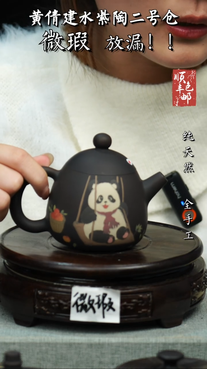 壶黄倩建水紫陶微瑕 69