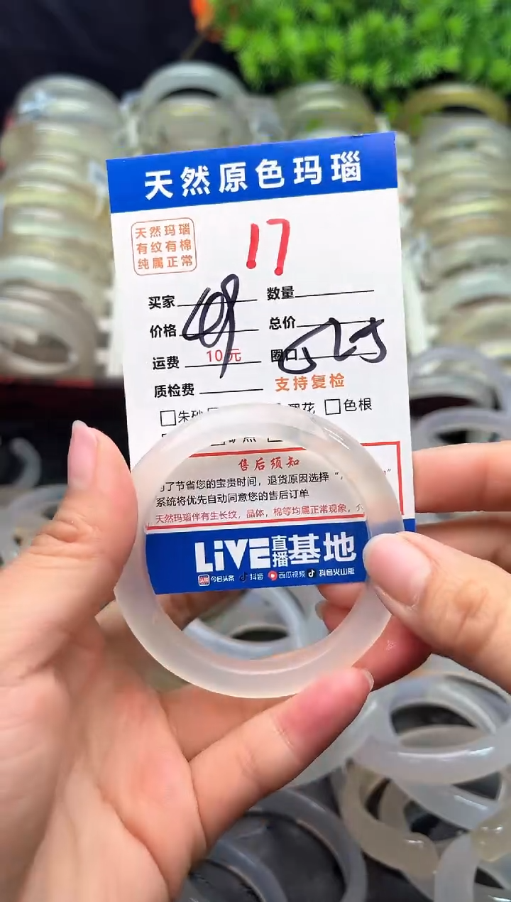 【闪购商品】玛瑙/玉髓手镯未镶嵌17
