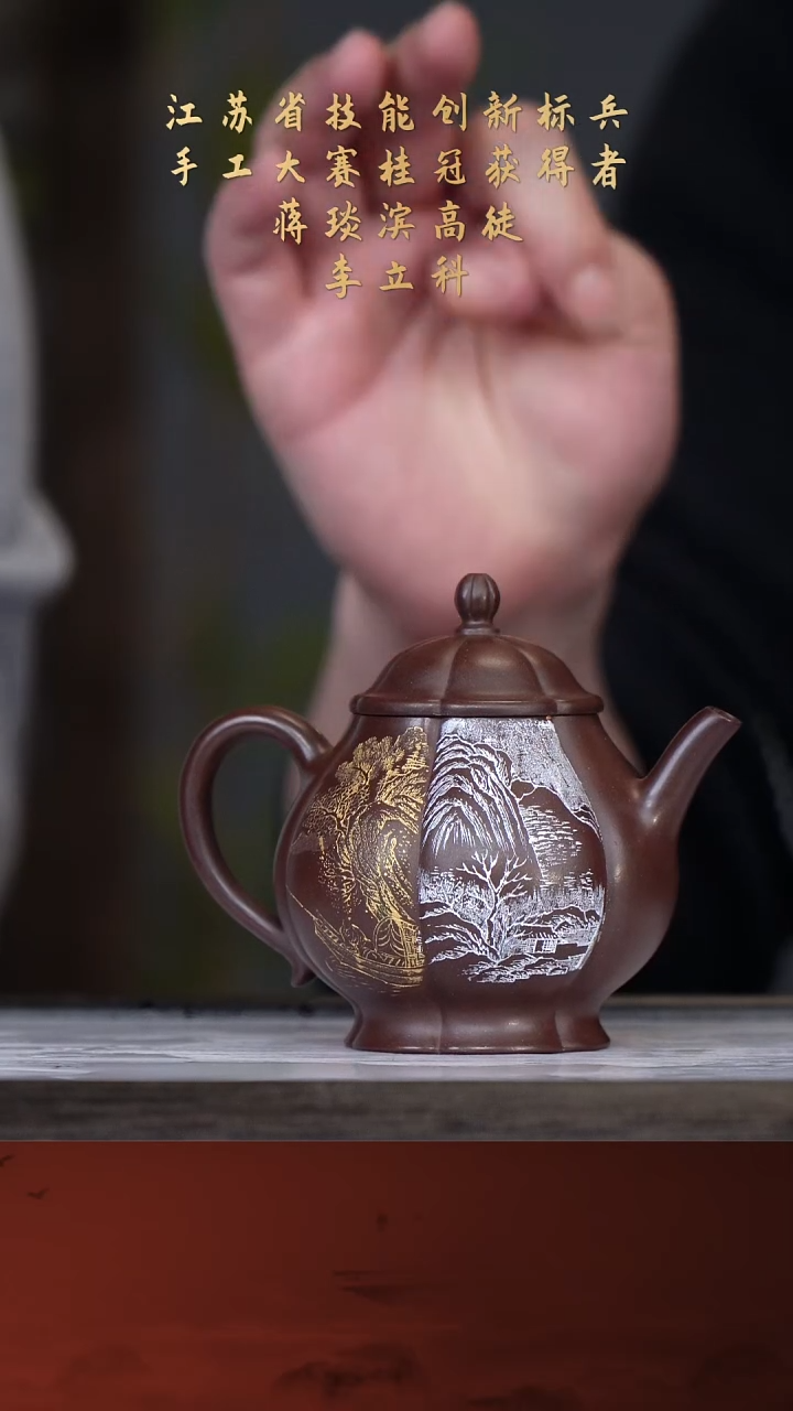 【闪购商品】紫砂茶壶李立科22-26高潘