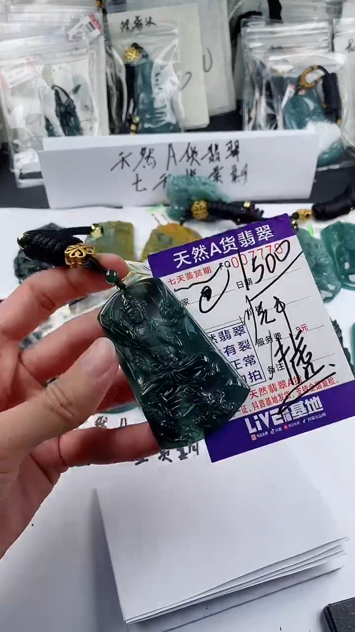 【闪购商品】翡翠颈饰未镶嵌            