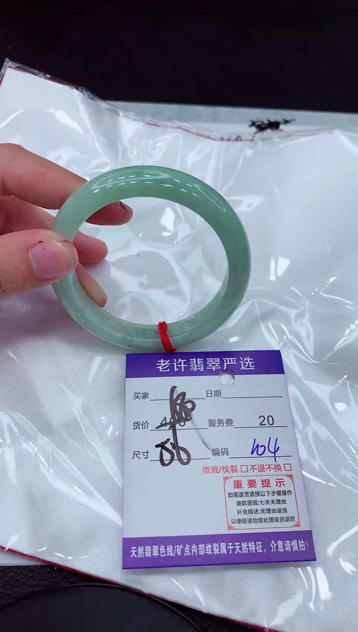 【闪购商品】翡翠手镯未镶嵌1111111111