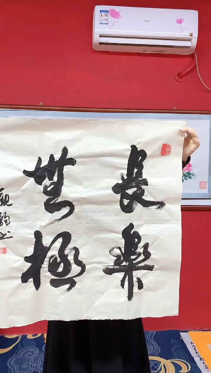 书法书法手绘作品《》