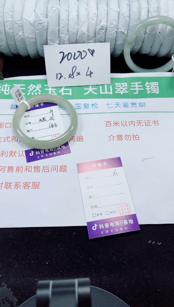 未镶嵌手镯石英质玉60-63/64