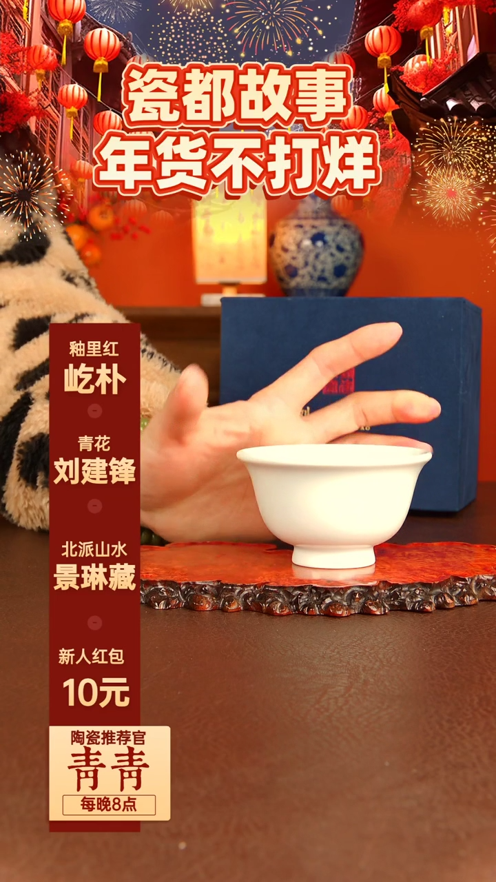 【闪购商品】刘建锋窑 素胎压手