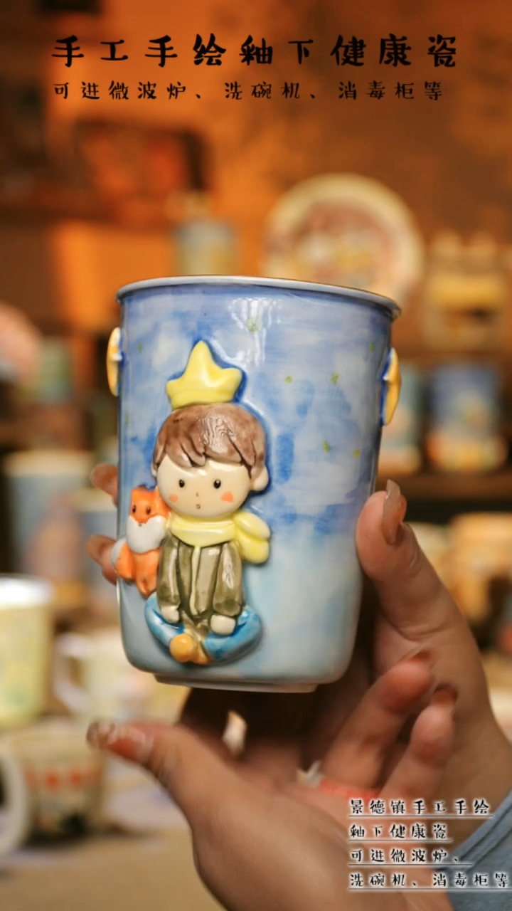 【闪购商品】杯景德镇高温釉下彩&S087