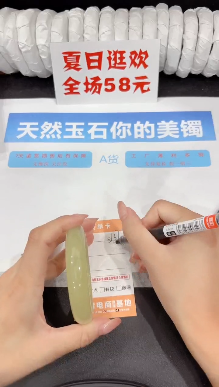 石英质玉手镯未镶嵌s137-60.3