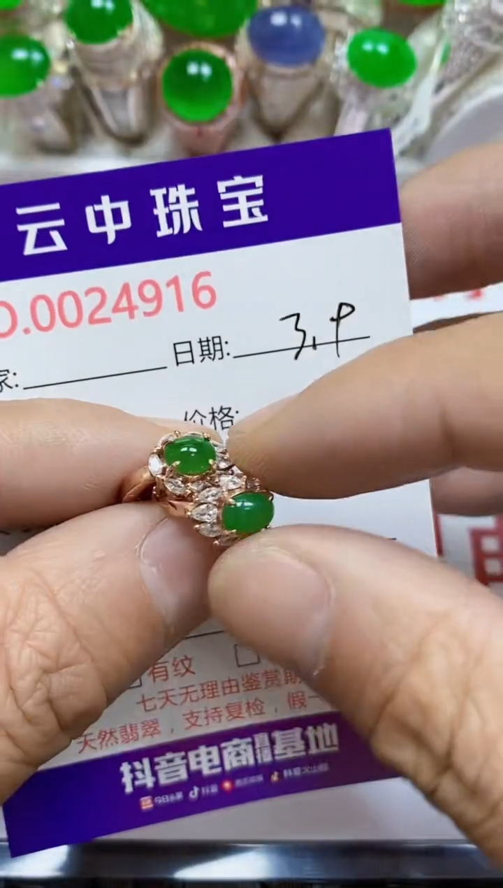 【闪购商品】翡翠戒指银S925镶嵌/4916