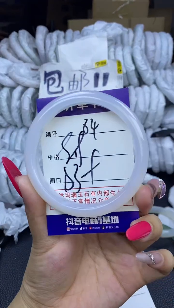 玛瑙/玉髓手镯未镶嵌84