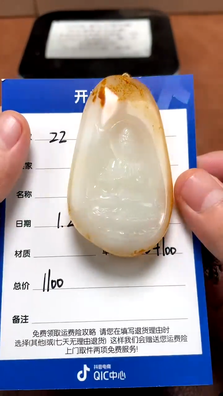 【闪购商品】和田玉1.26ZZ多样性拍一发一未镶嵌10