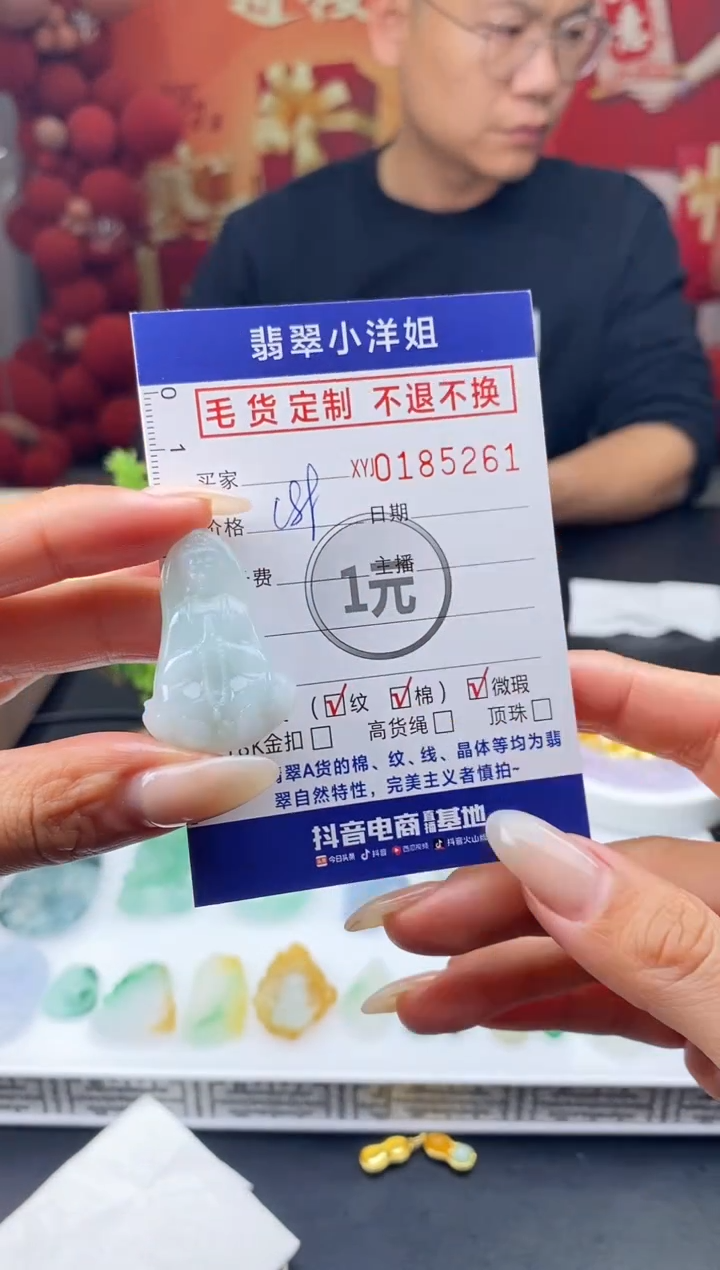 【闪购商品】定制翡翠未镶嵌毛货商品 不退换/5261