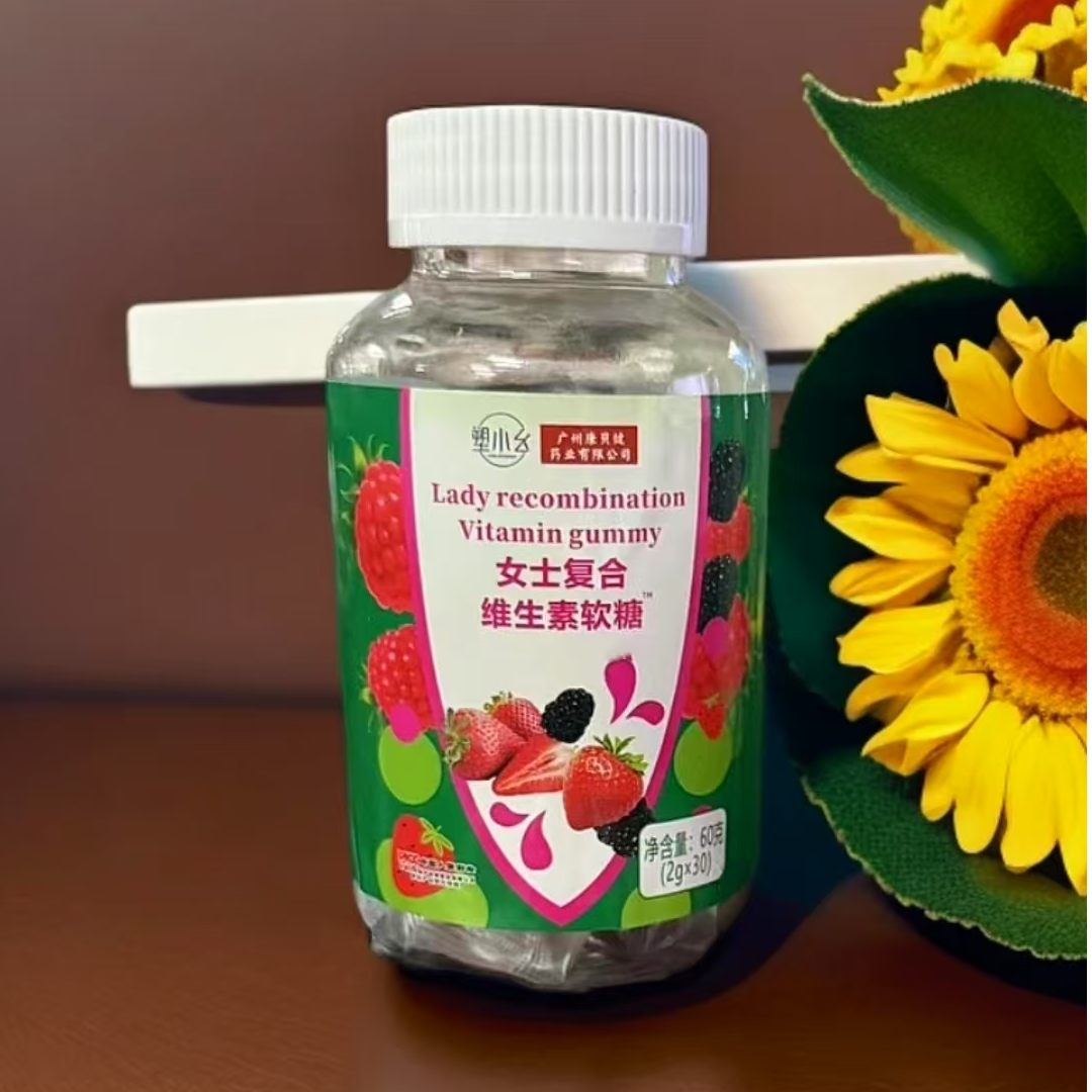 塑小幺女士复合维生素软糖
