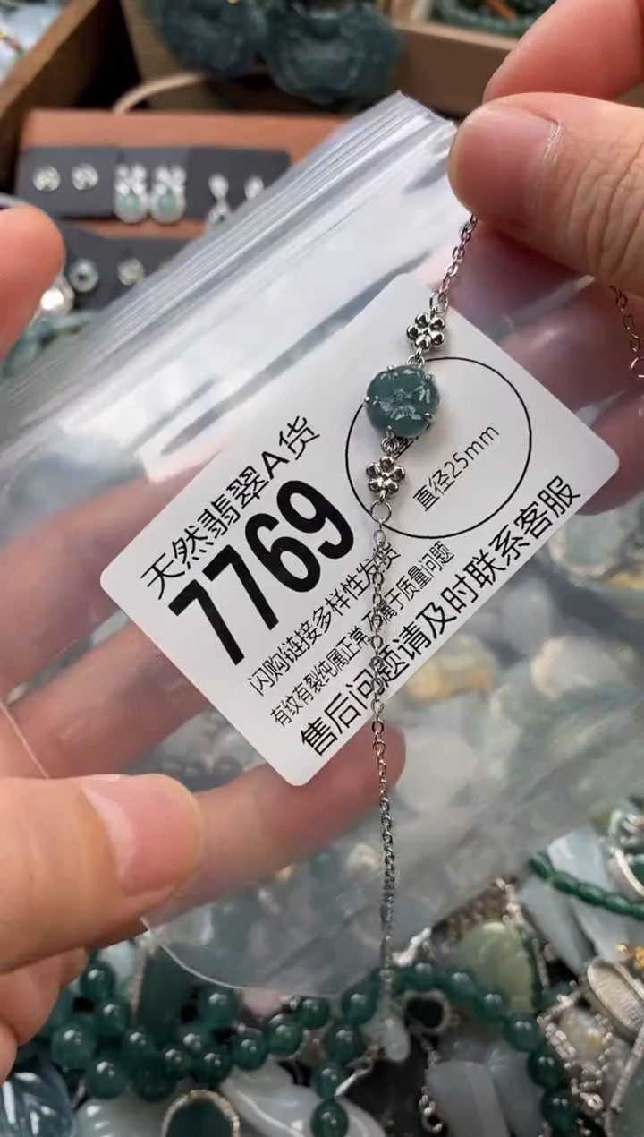 颈饰未镶嵌翡翠翡翠7769