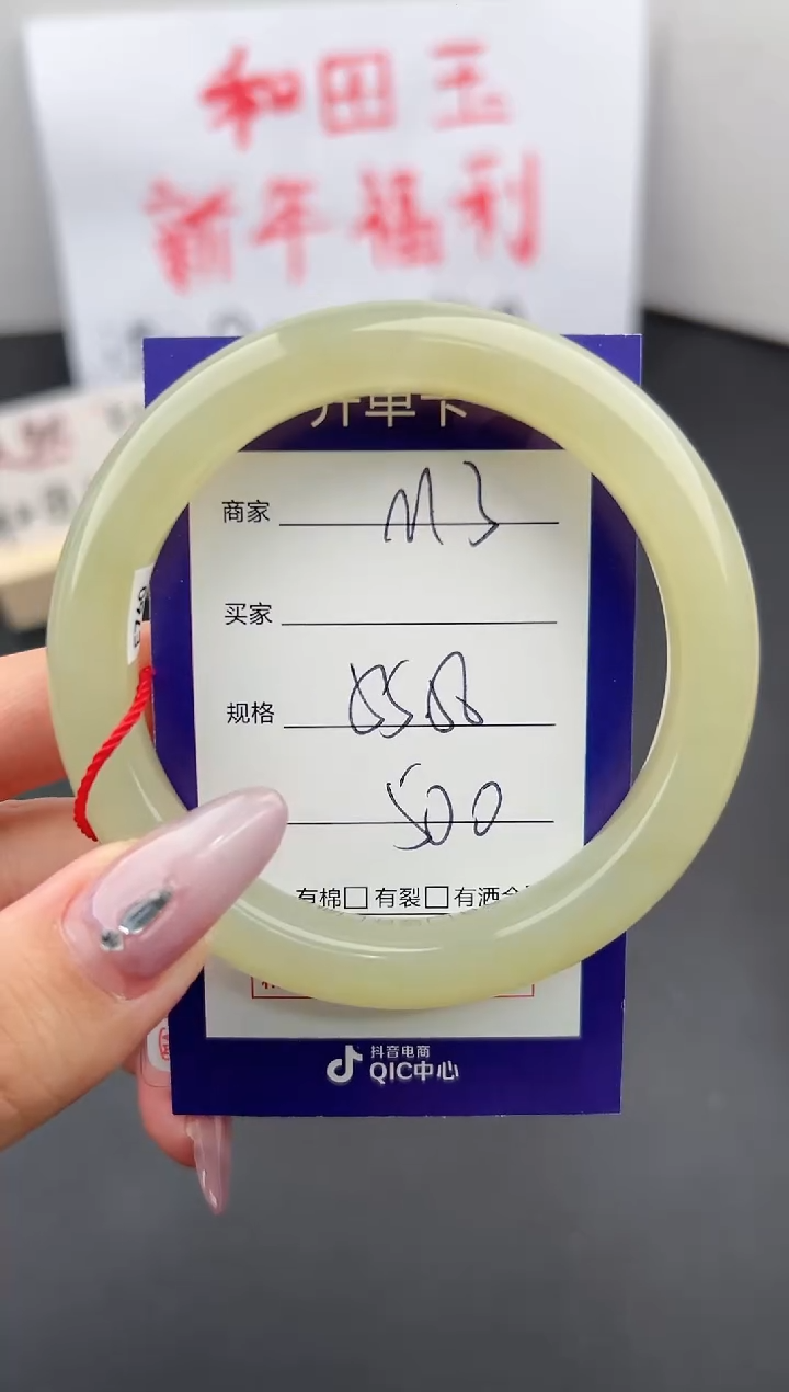 【闪购商品】和田玉手镯未镶嵌微色差M3