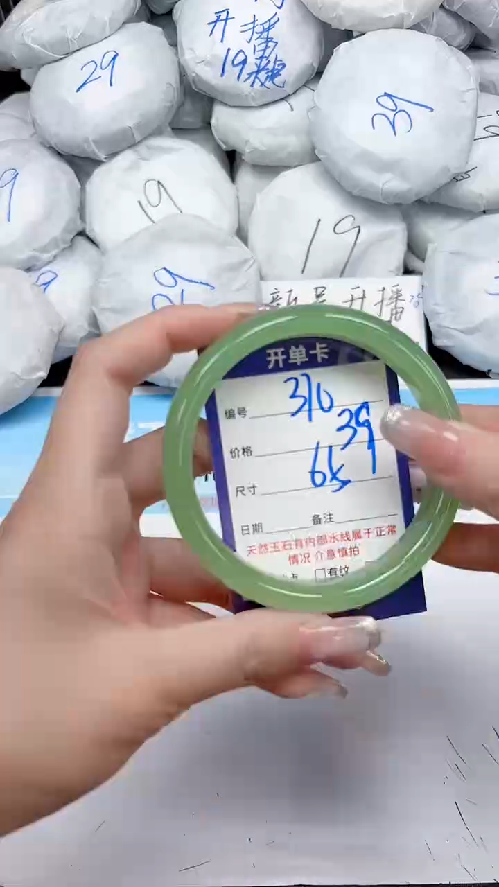 未镶嵌手镯石英质玉370/65