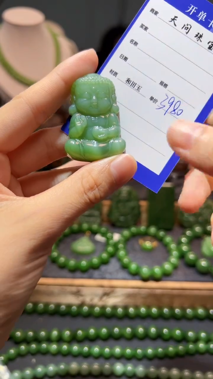 和田玉（碧玉）未镶嵌颈饰1