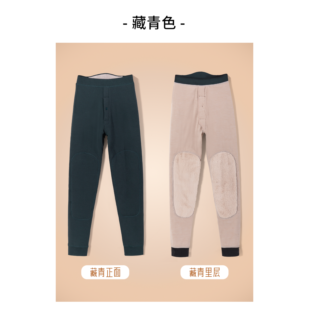 【主播推荐】男士护膝保暖裤8209