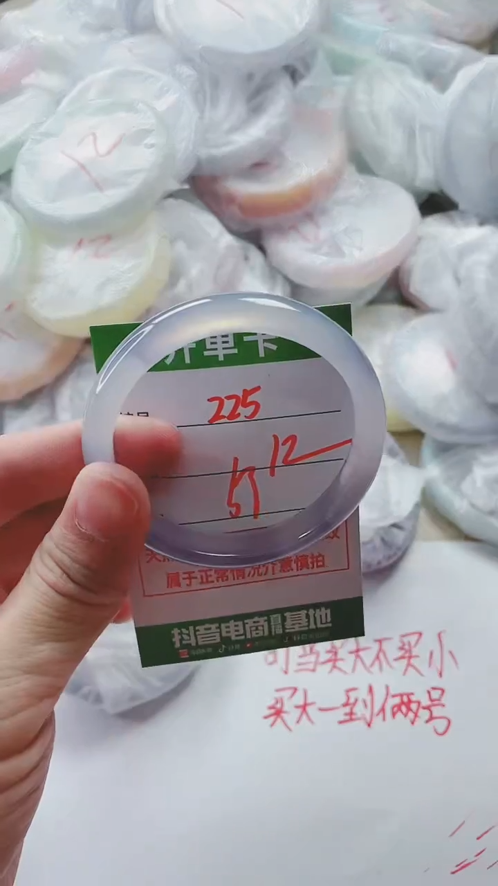 【闪购商品】玛瑙/玉髓手镯未镶嵌225