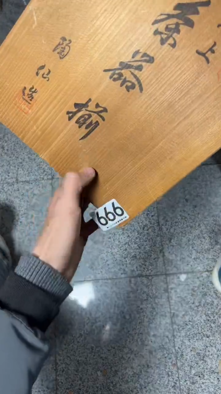 用****1666   茶壶套 