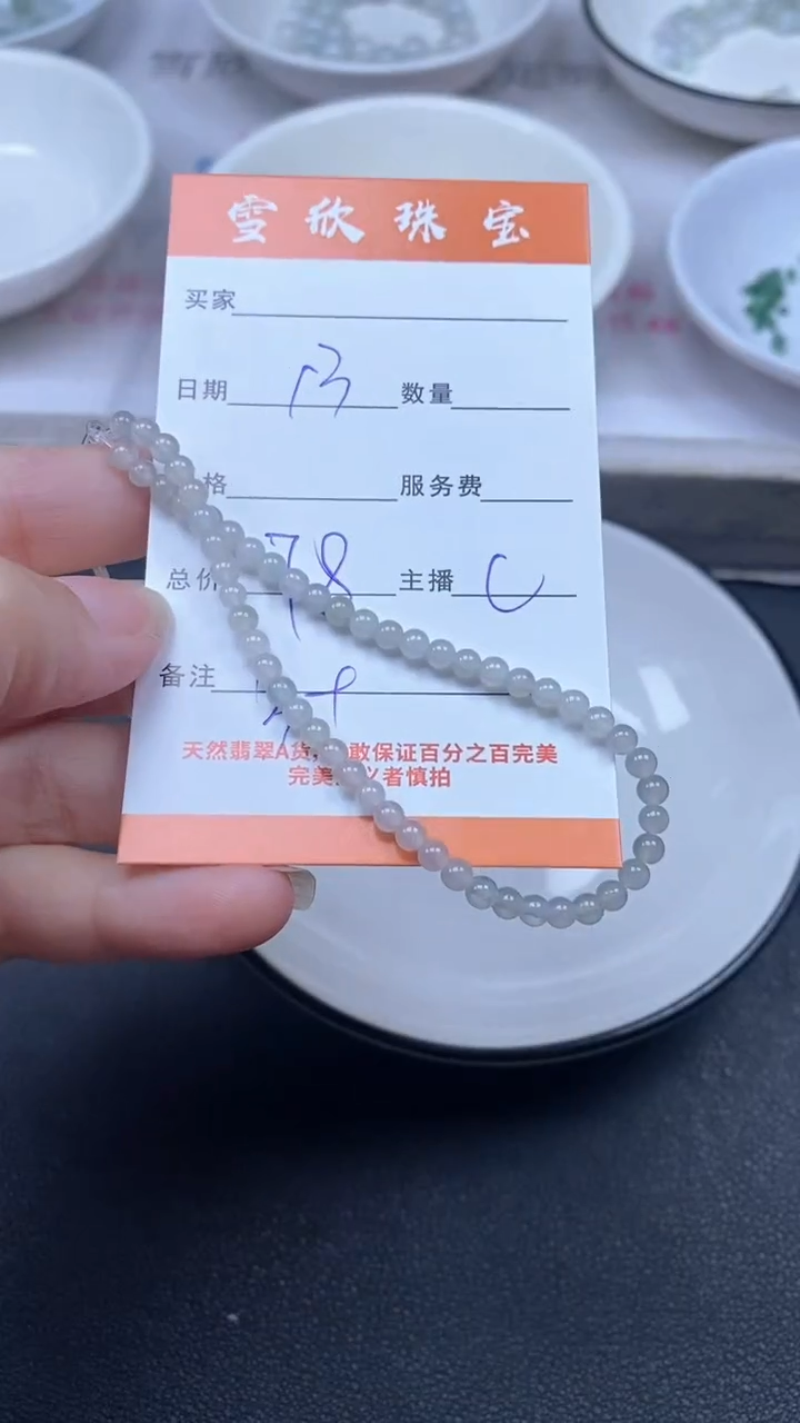 颈饰未镶嵌翡翠雪欣散珠定制diy