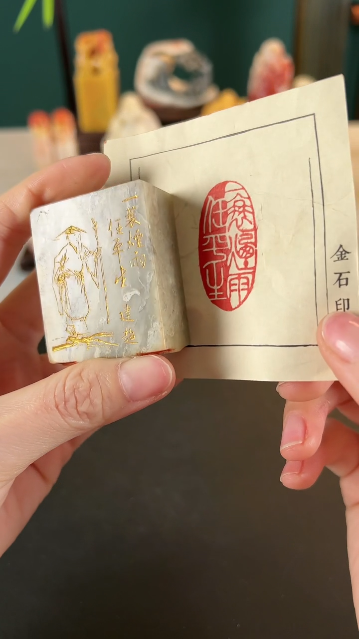 【闪购商品】拓片用纸其他篆刻内容：一蓑烟雨任平生