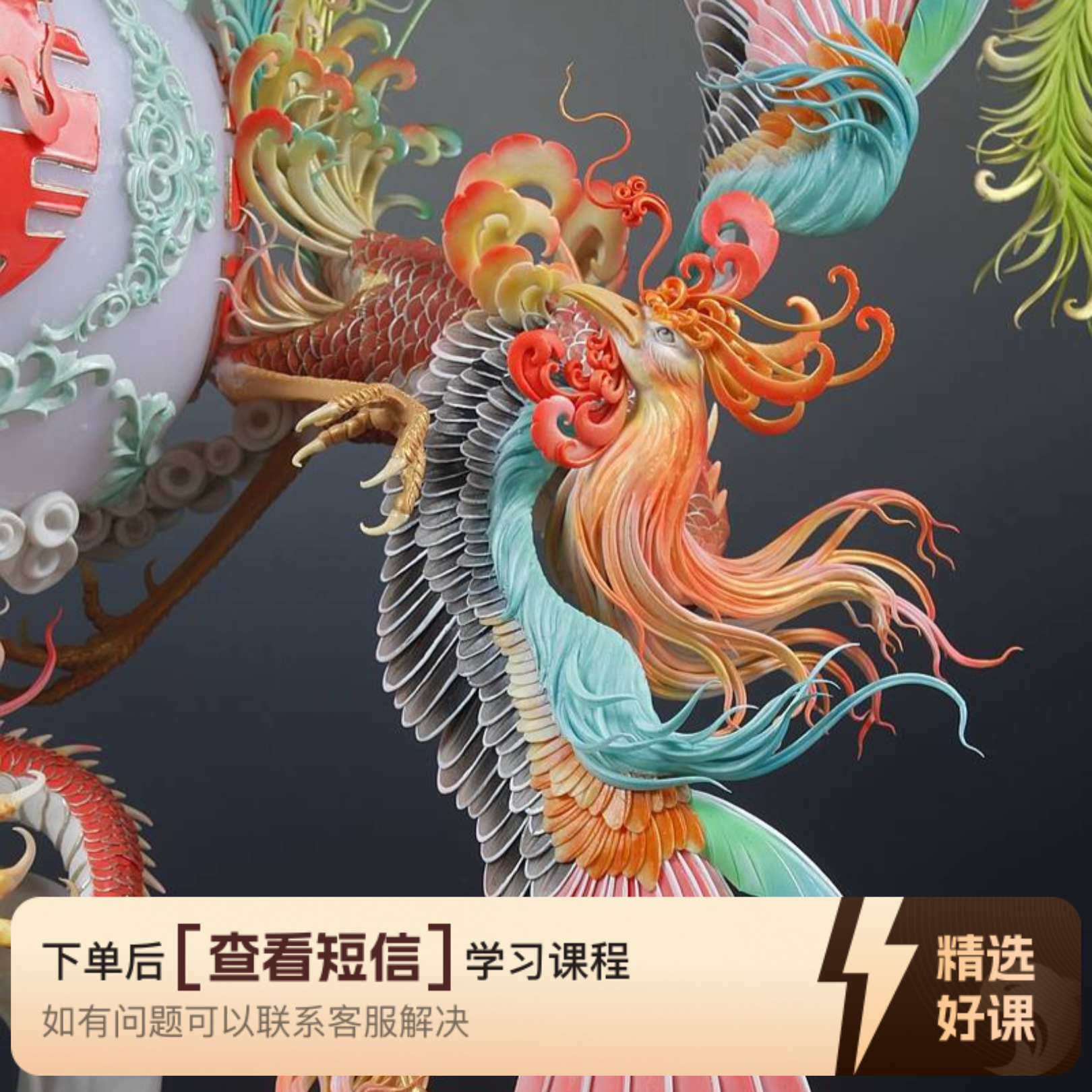 面塑翻糖零基础入门及完整作品制作讲解 ​（留意短信解锁课程）