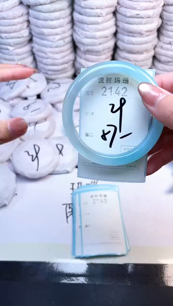 手镯玛瑙/玉髓未镶嵌2142