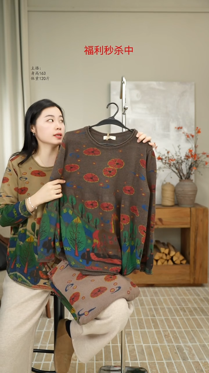 咖色印花针织上衣 6809