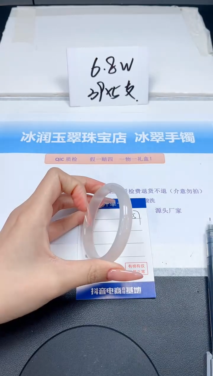 【闪购商品】石英质玉手镯未镶嵌357-55.6