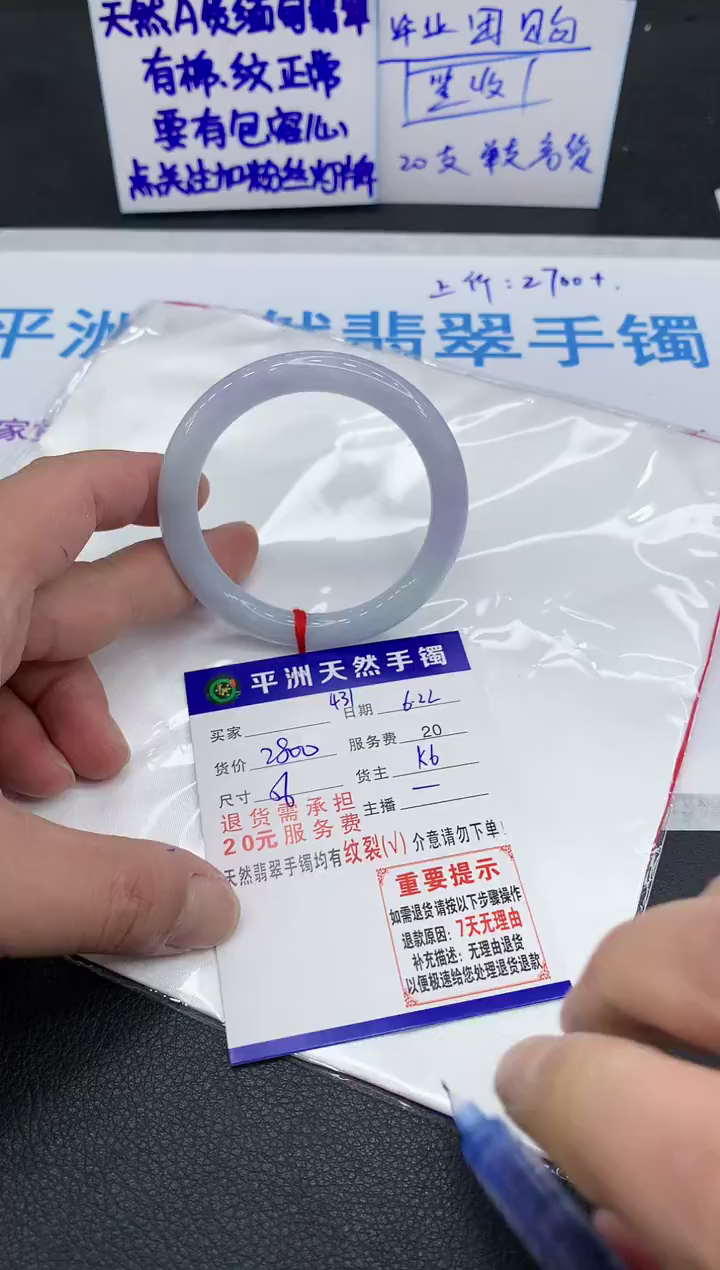 翡翠手镯未镶嵌1