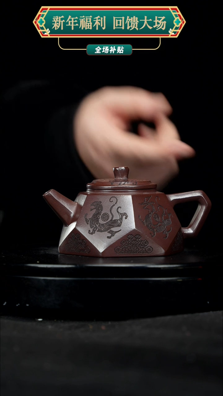 【闪购商品】宜兴原矿高端紫砂24