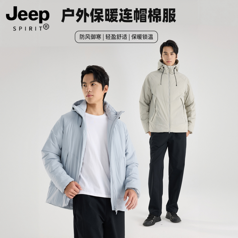 JEEPSPIRIT【PI航天纤维】【1000平方克/抗寒0℃以上】户外保暖棉服
