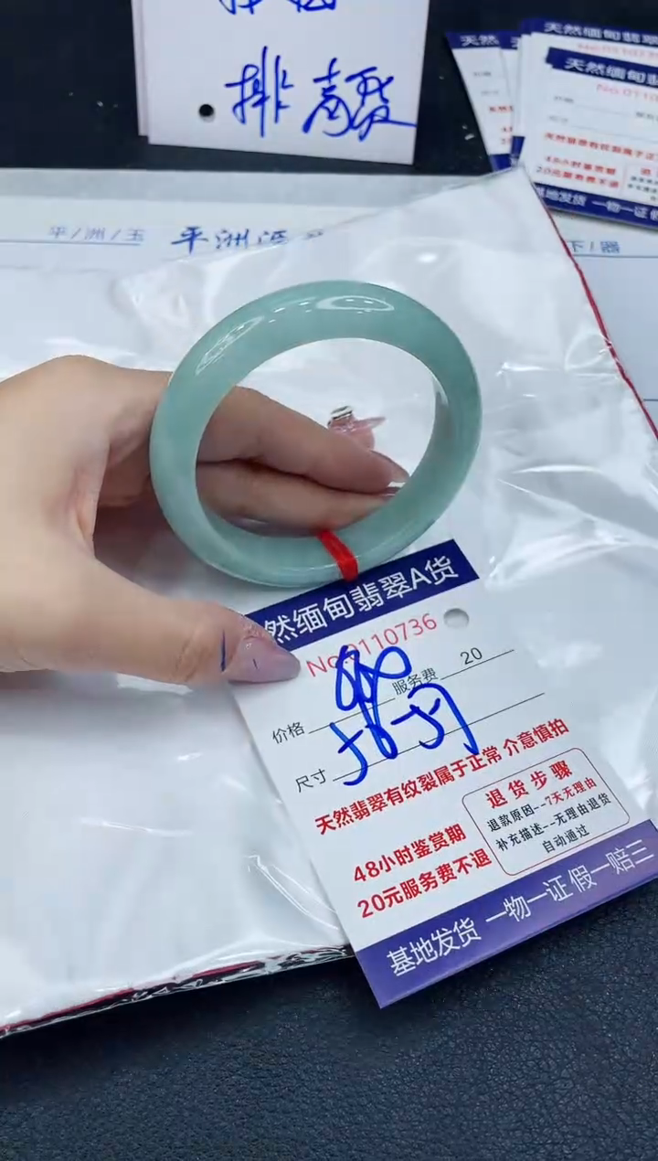 【闪购商品】翡翠手镯未镶嵌6666666666
