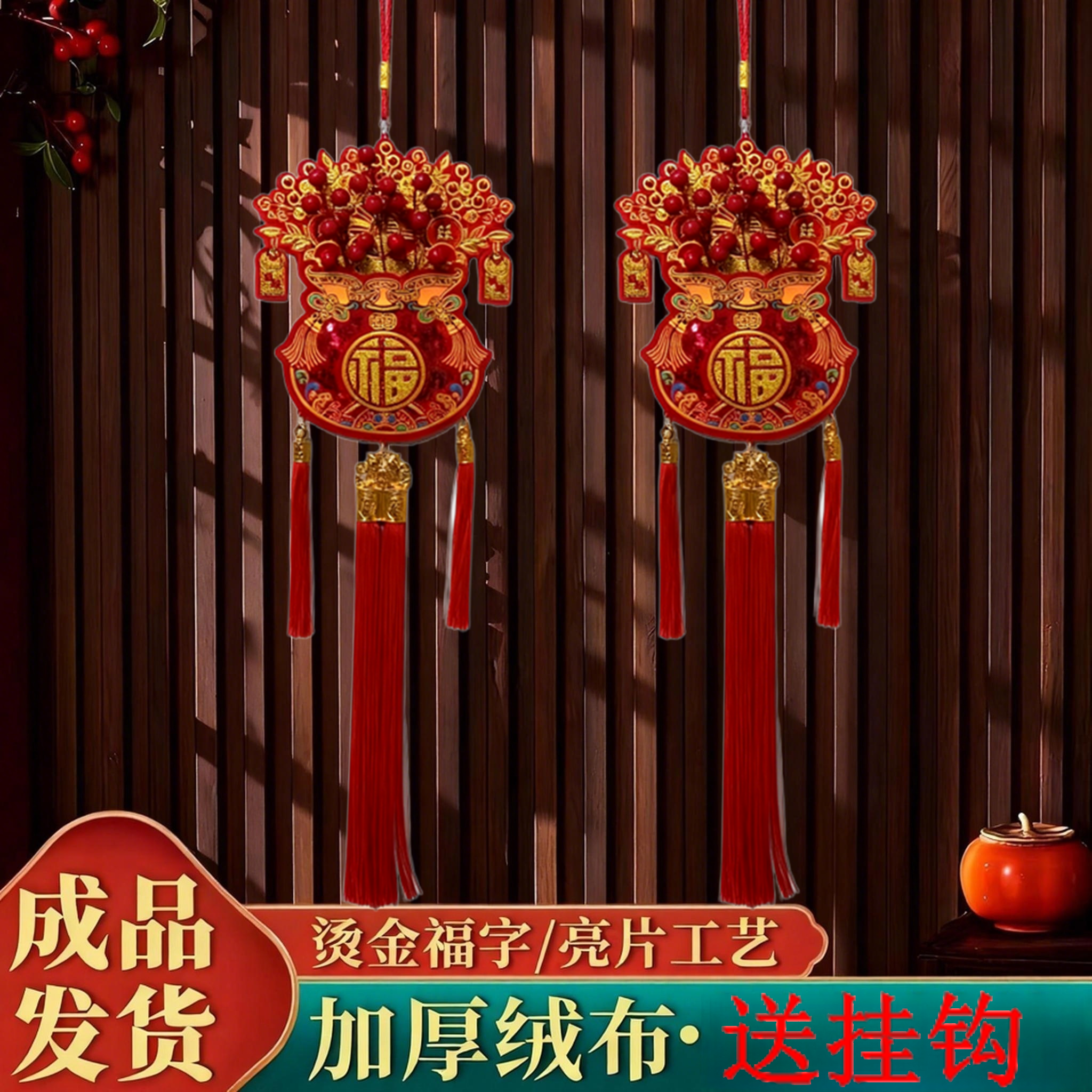 新款双鱼钱袋挂件2026年马年福字红果挂饰春节入户门新年装饰