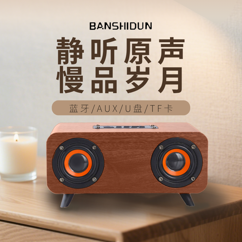 【新品推荐】FT-4006桌面HIFI便携经典复古高品质木箱无线蓝牙音响