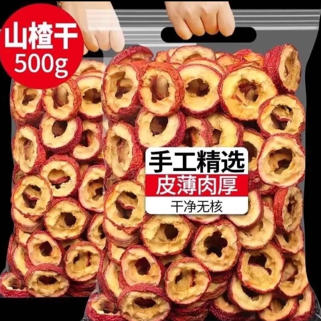 山东沂蒙山楂9,9 抢一斤山楂天然无硫山楂干可用于泡水煮饭