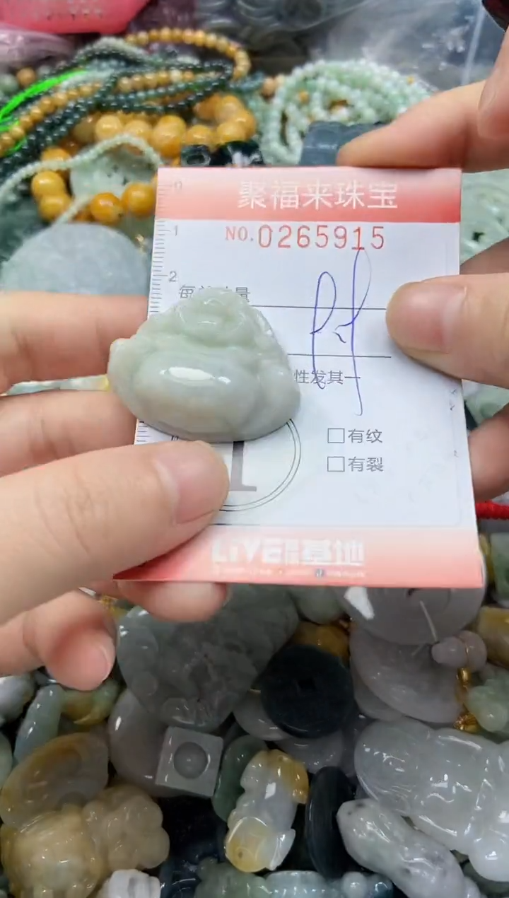 未镶嵌挂件翡翠闪购0265915