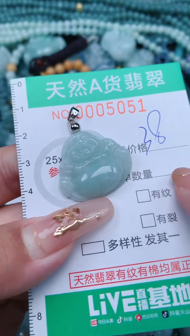 【闪购商品】翡翠颈饰未镶嵌.0005051