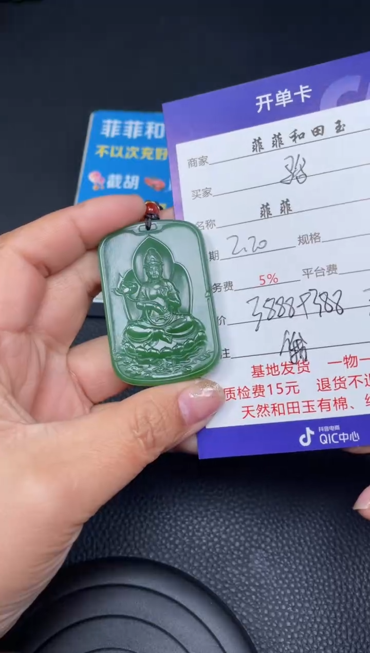 【闪购商品】和田玉吊坠未镶嵌F88