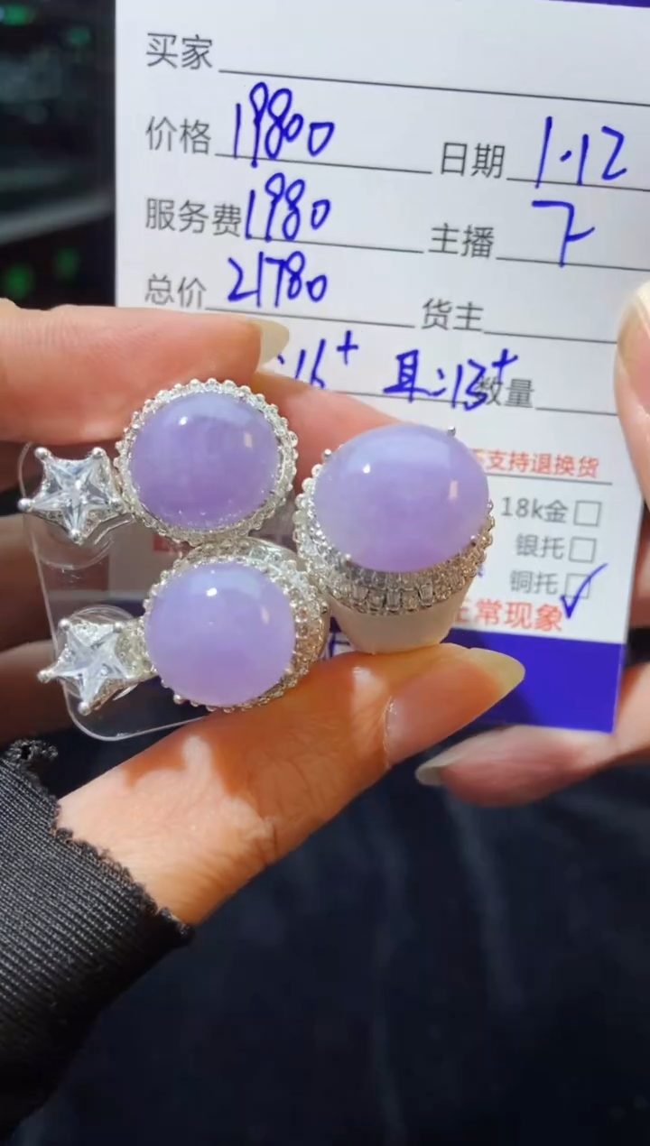 【闪购商品】定制翡翠未镶嵌多样性发货0749926340