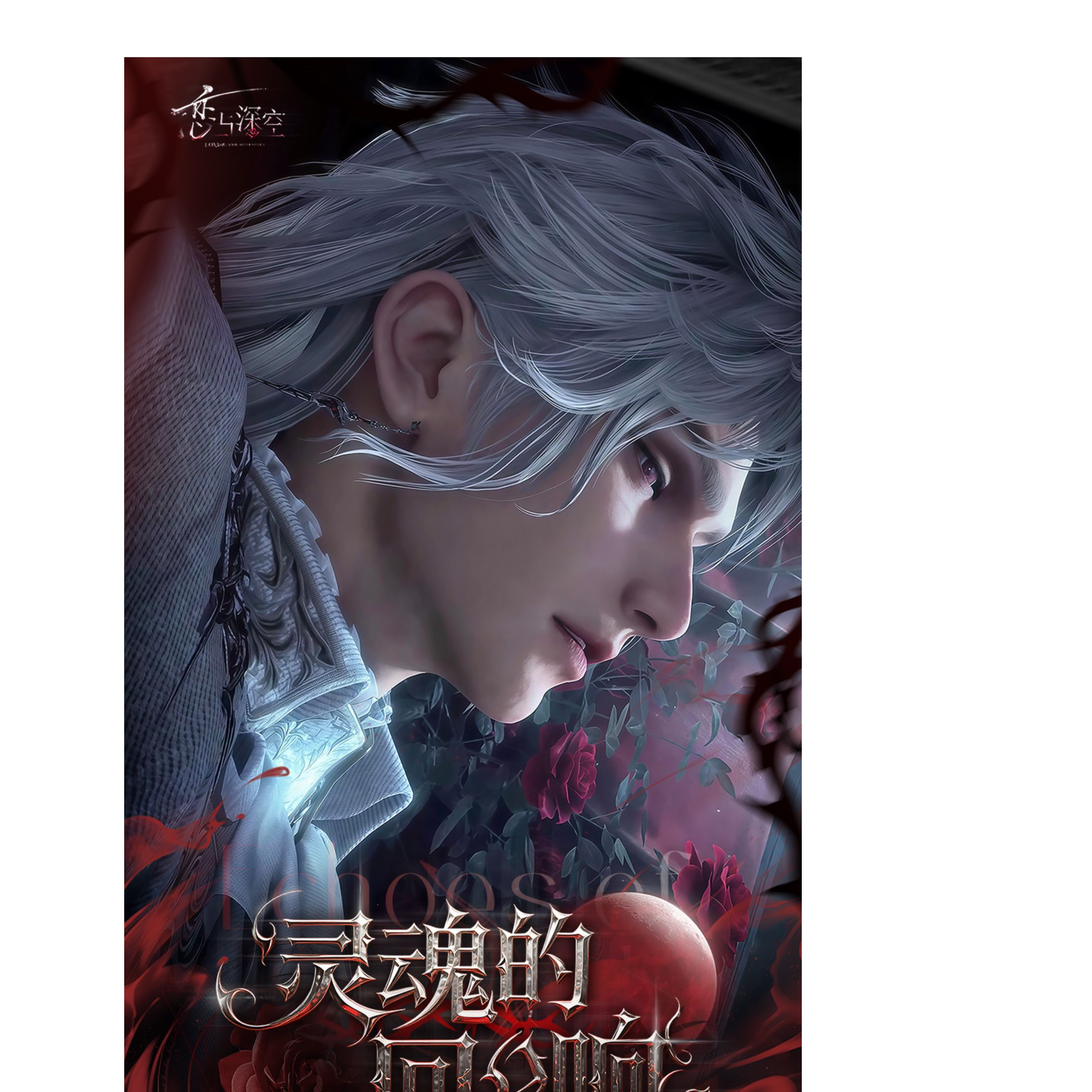 浮浮·遥光文创 x 恋与深空【灵魂的回响】第二弹高工艺收藏小卡