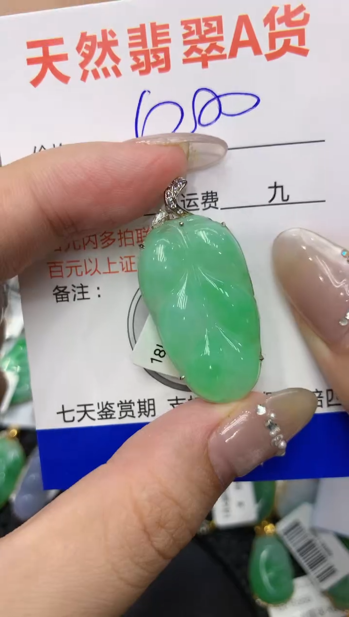 【闪购商品】翡翠颈饰18K金镶嵌222222222