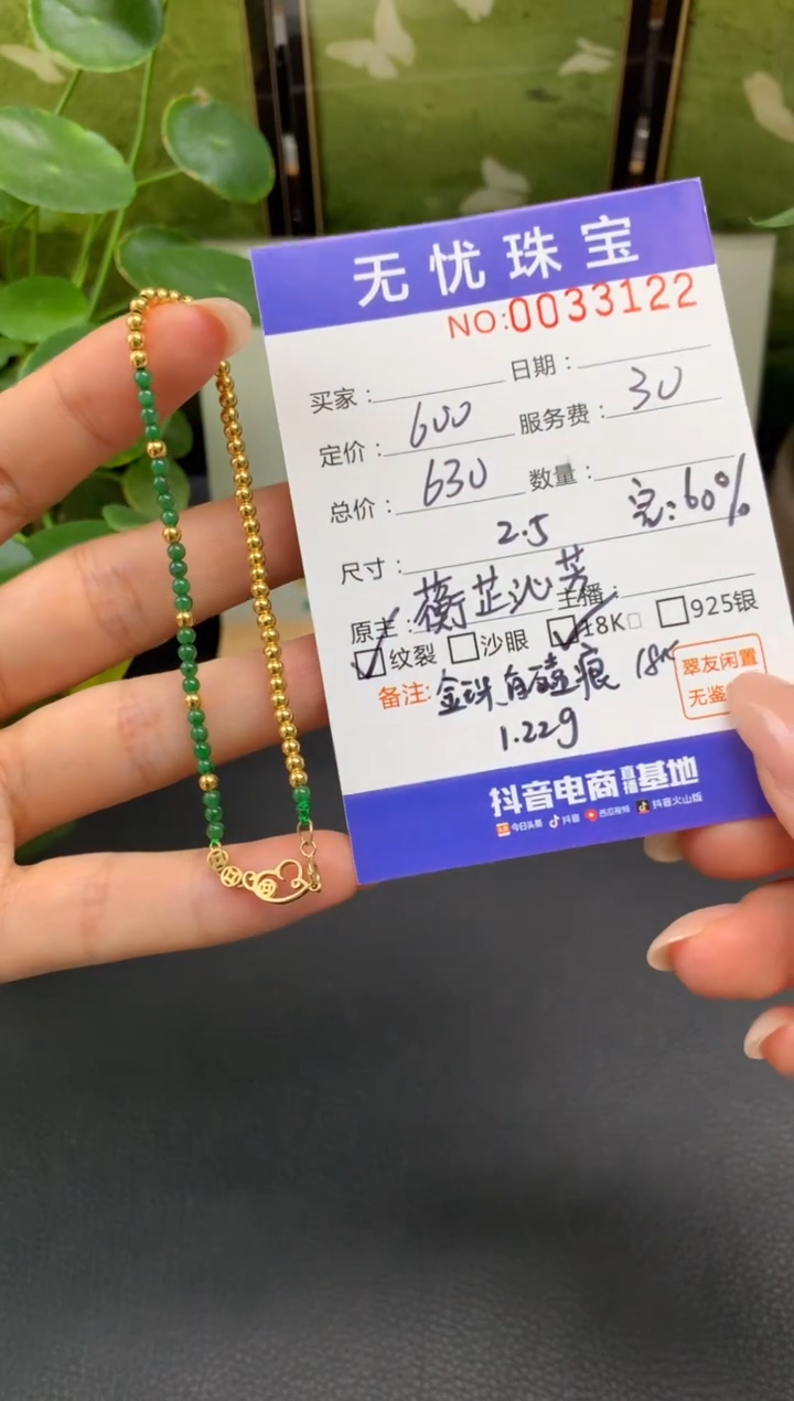 18K金镶嵌定制翡翠昭*赵C556