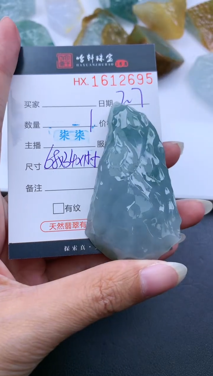 【闪购商品】翡翠挂件未镶嵌哈轩 挂件1