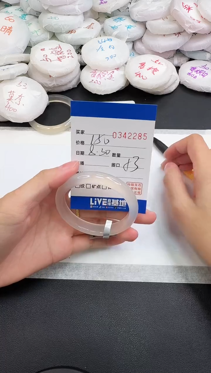 手镯玛瑙/玉髓未镶嵌2285