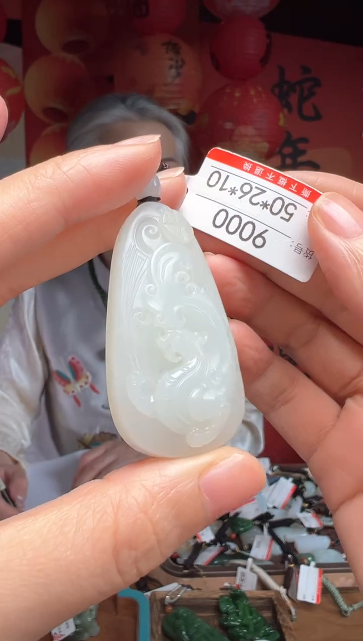 【闪购商品】和田玉吊坠未镶嵌1