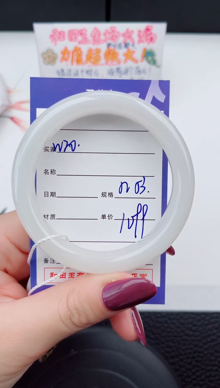 和田玉未镶嵌手镯20岚钻微色差T4