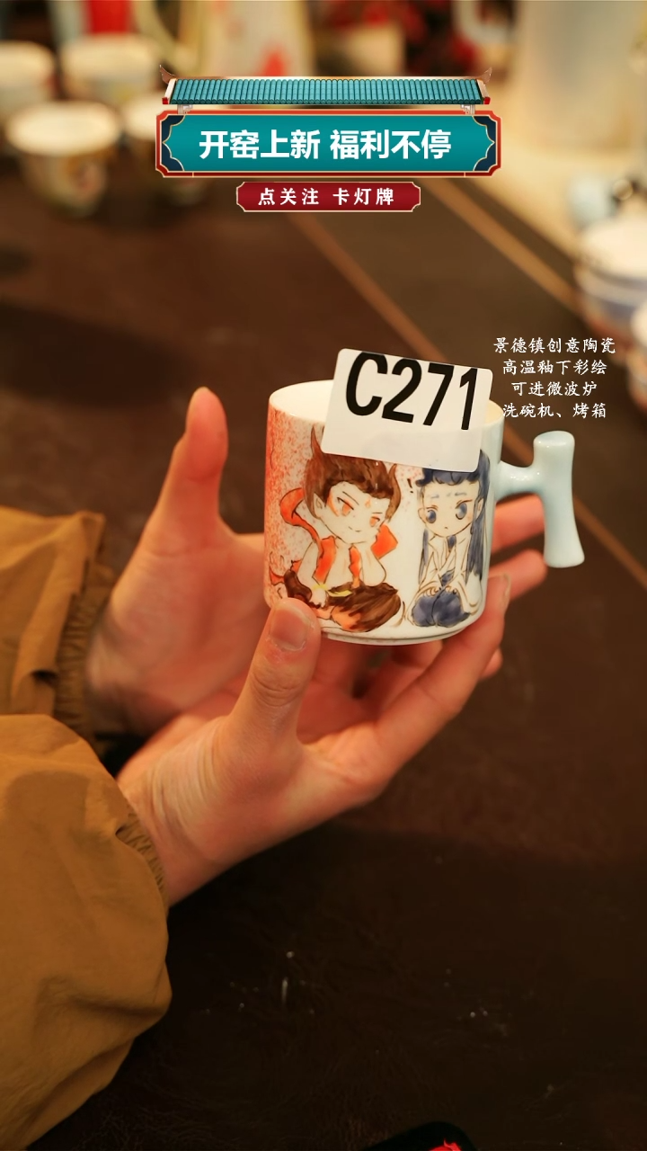 【闪购商品】杯景德镇高温釉下彩原创手绘陶瓷271